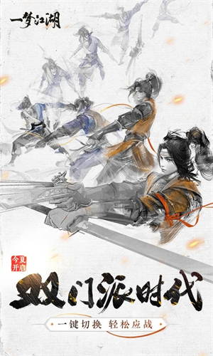 一梦江湖华为渠道服游戏