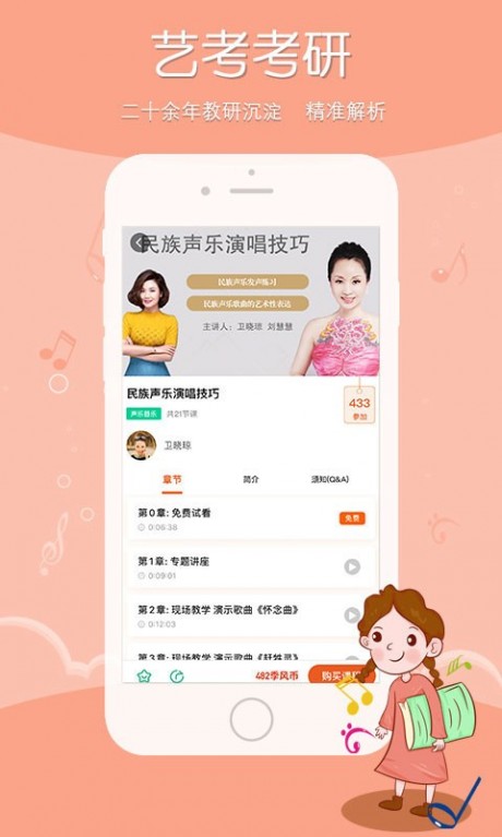 季风音乐APP