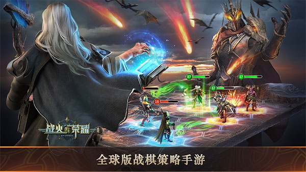战火与荣耀游戏V1.0.6.100007游戏