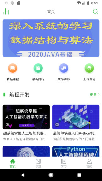 找知手机客户端APP