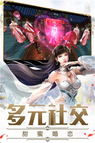 仙剑神曲游戏游戏