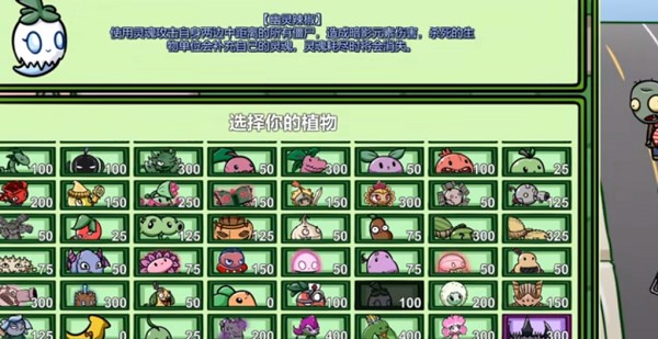 pvzbt宅宅萝卜2023游戏