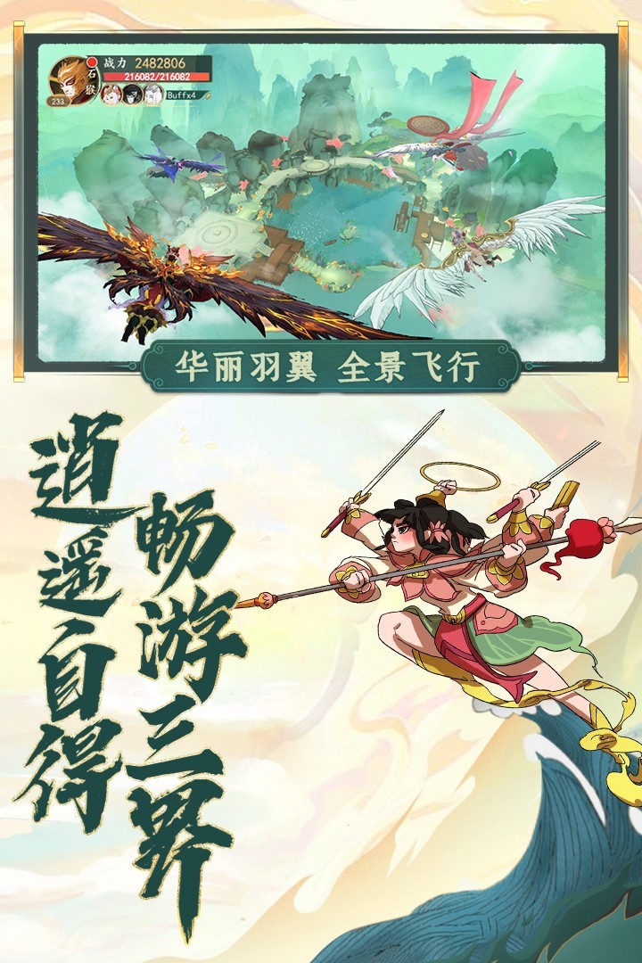浮生妖绘卷果盘游戏