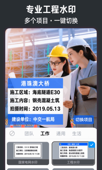 今日水印相机免费版APP