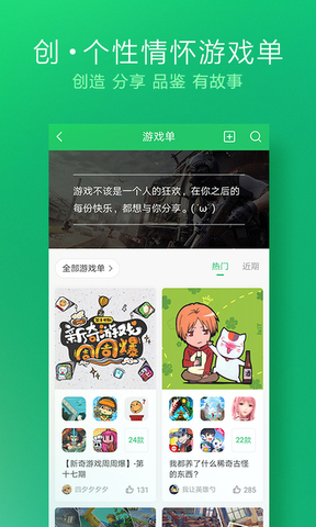 好游快爆官方2023游戏