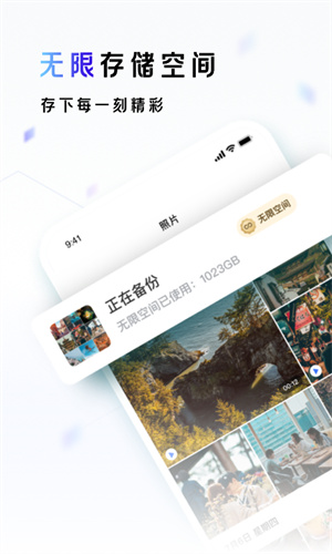 一刻相册官方版APP