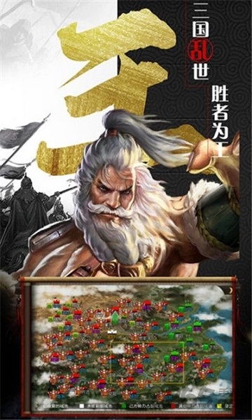 放置群雄魔化版手游游戏