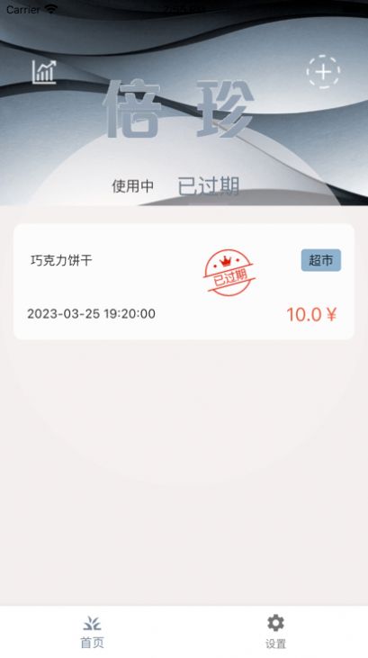小蛾倍珍APP