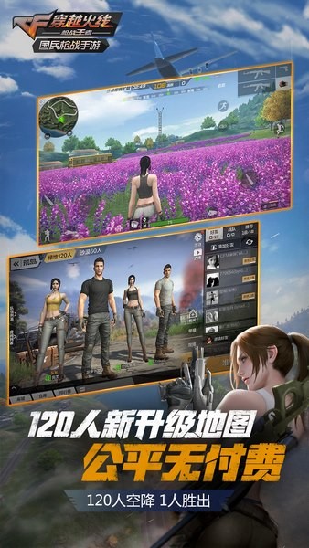 cf荒岛特训游戏