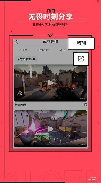 掌上英雄联盟app游戏