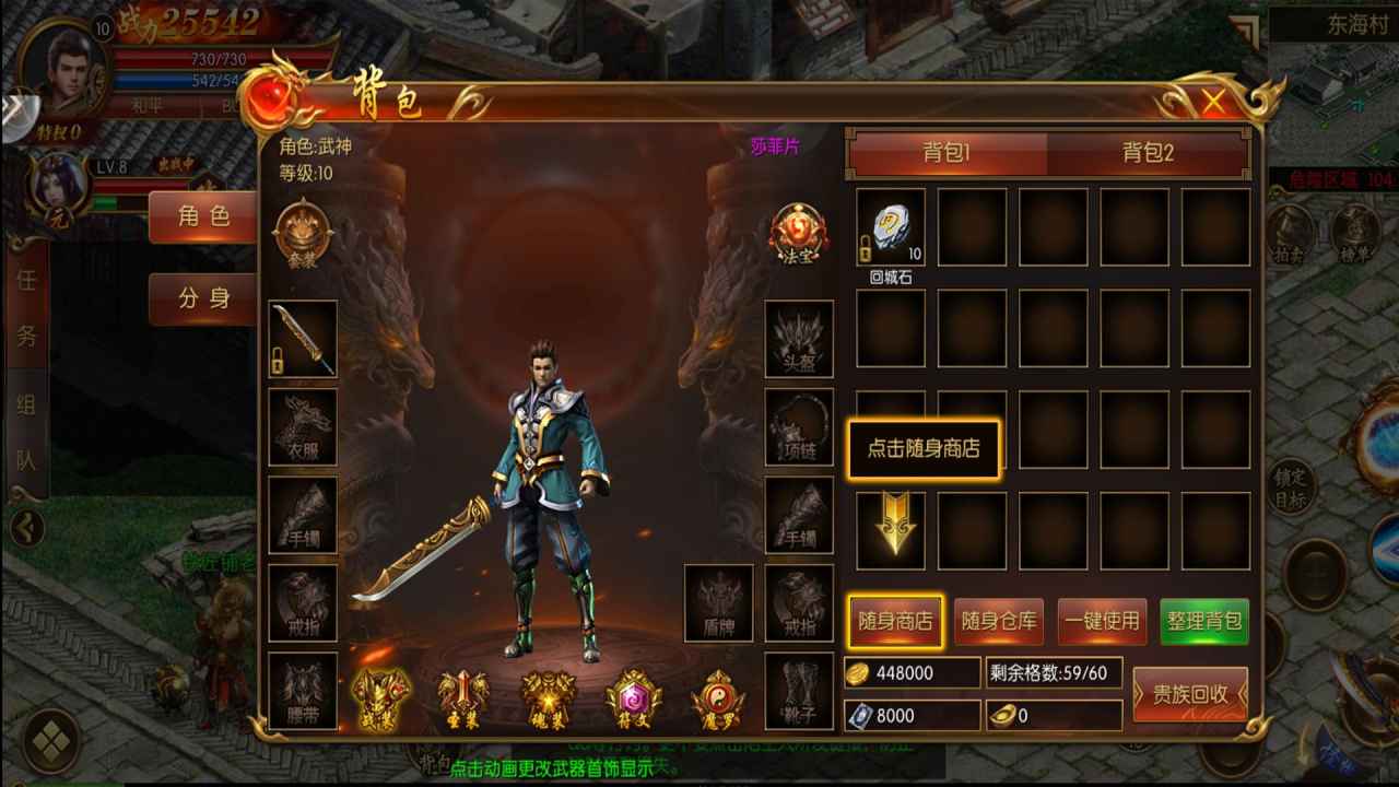 大洋传奇游戏