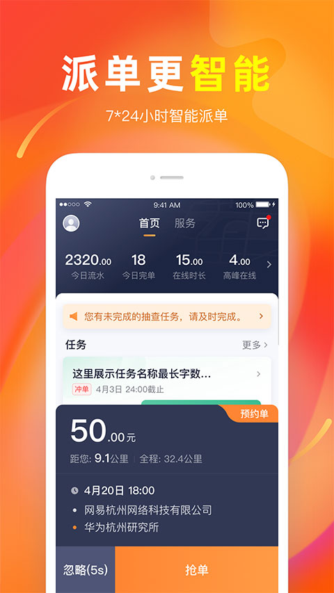 T3出行手机版APP