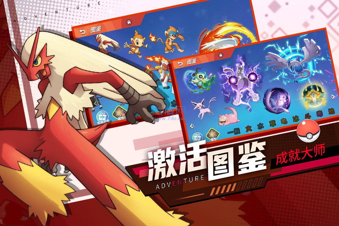 喵喵爱冒险app游戏