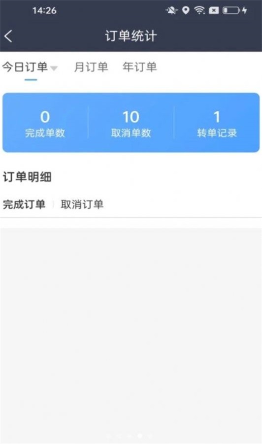 每户达骑手APP
