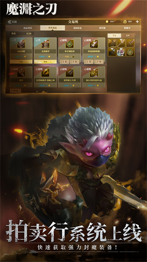 魔渊之刃游戏游戏