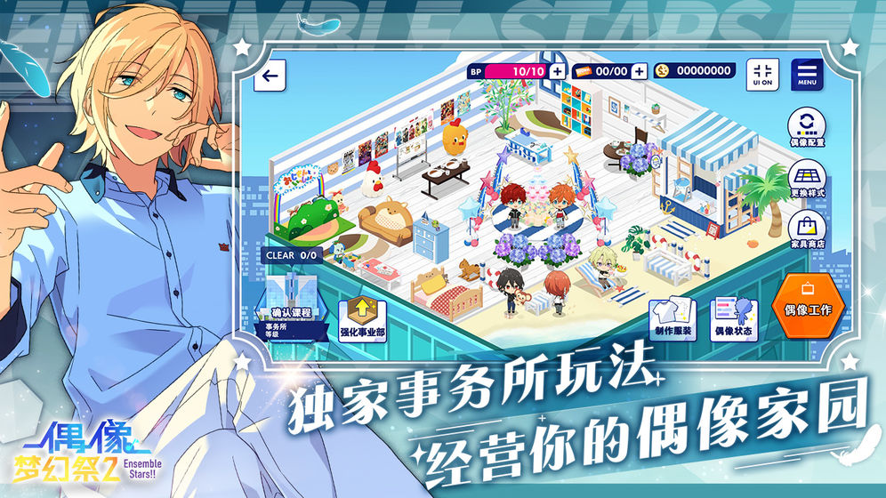 偶像梦幻祭2app游戏