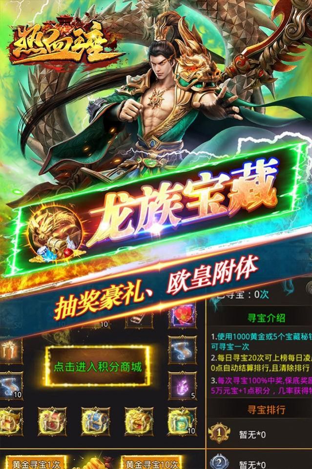 热血王座超爆无限迷失游戏