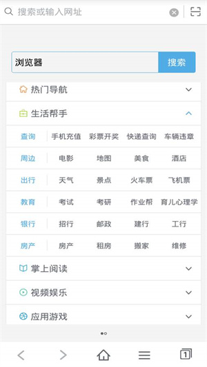 vip浏览器正版APP