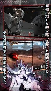 灰烬战线日服app游戏