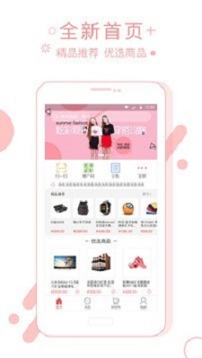 云消费APP