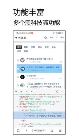 M浏览器官方软件APP