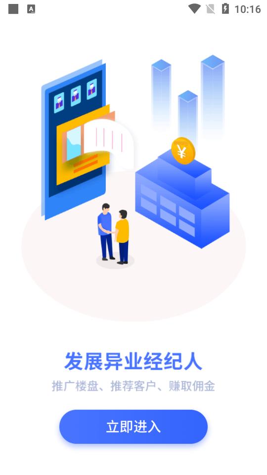 麦舫掌中宝APP
