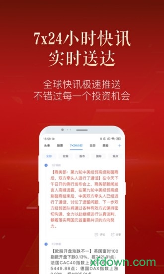 新浪财经免费版APP