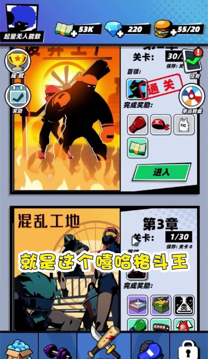 嘻哈格斗王手游版游戏