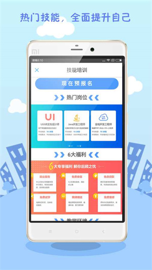学历查询软件APP