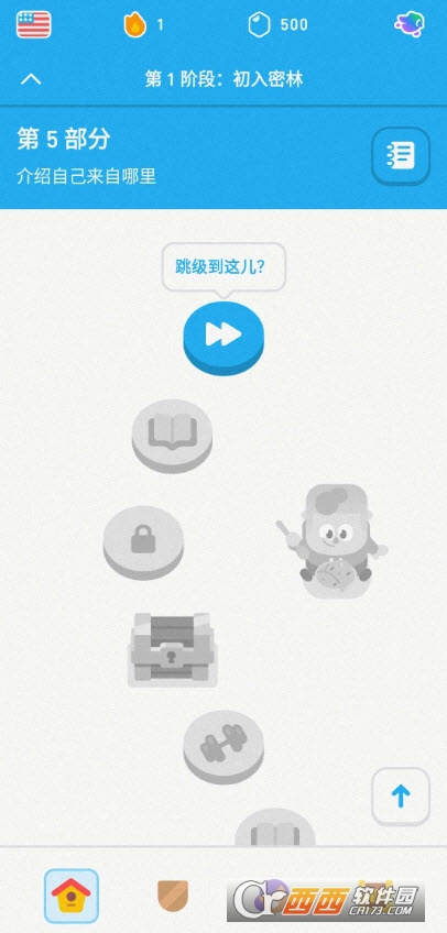 多邻国DuolingoAPP