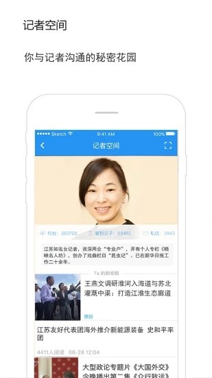 交汇点新闻手机版APP