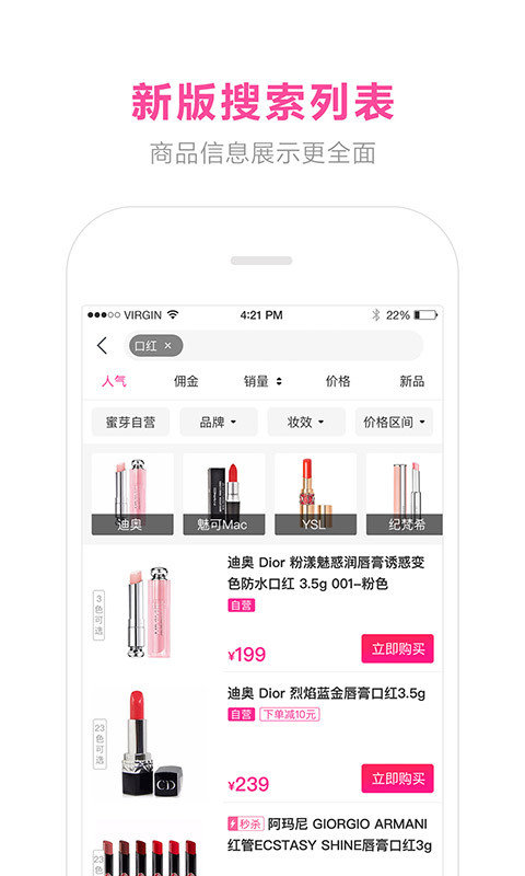 蜜芽宝贝APP