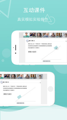 千学云课APP