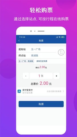 长沙地铁官方版APPAPP