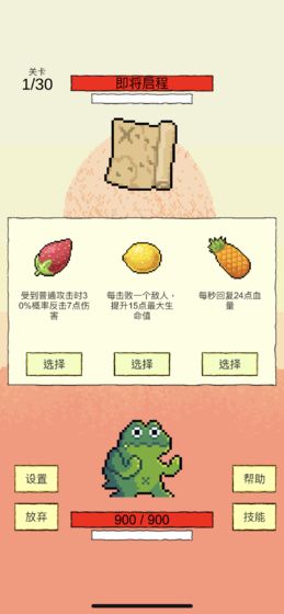 我选技闯关游戏游戏