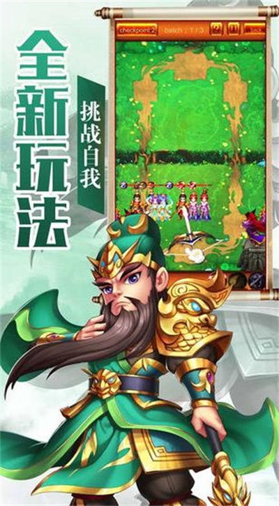小兵战诸侯九游游戏
