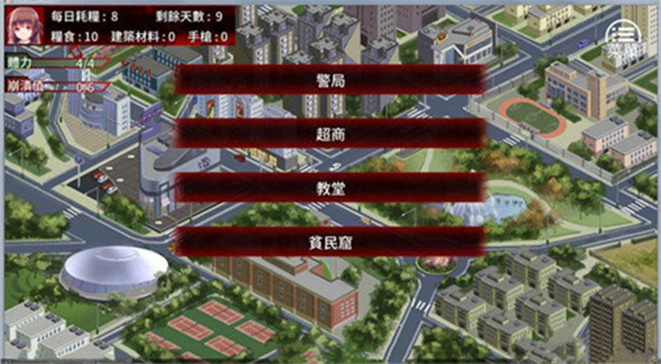 末日少女汉化版游戏