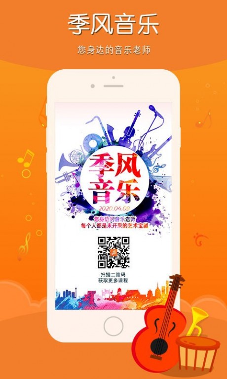 季风音乐APP