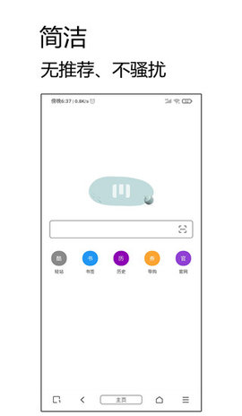 M浏览器官方软件APP