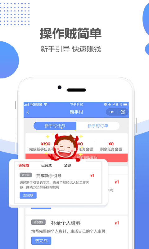 职多多门店APP