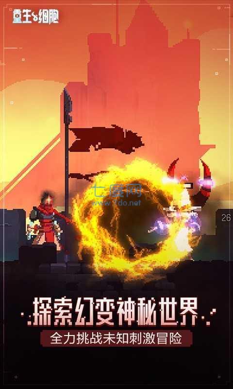 重生细胞3.3.5游戏