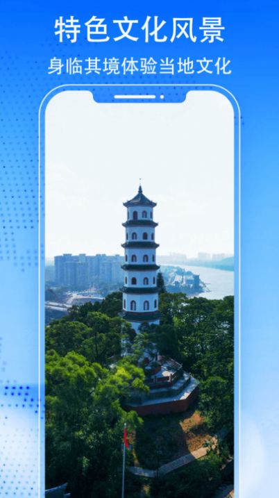 3D天眼卫星街景地图APP