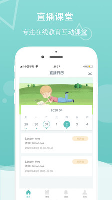 千学云课APP