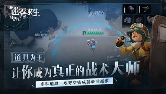 迷雾求生九游游戏
