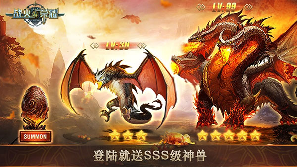 战火与荣耀游戏V1.0.6.100007游戏