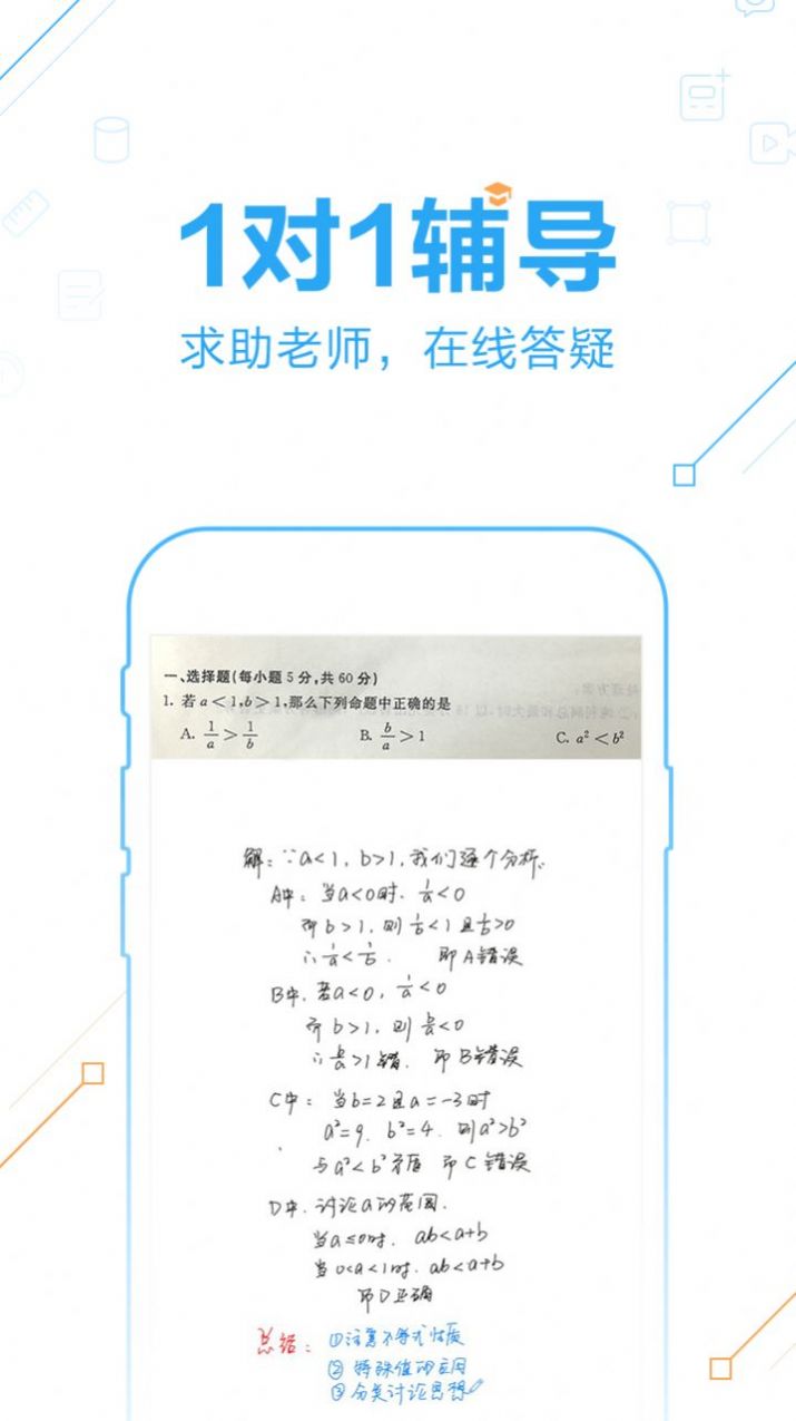 作业帮下载APP