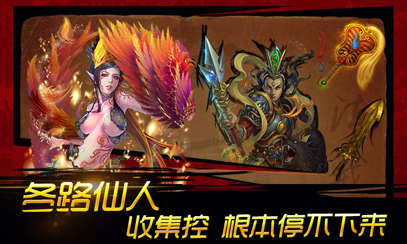 西游封神录360版游戏