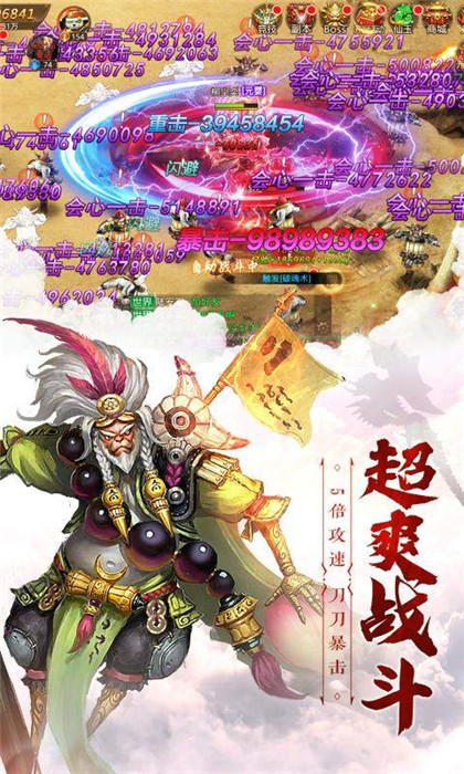 仙魔尘缘免费版游戏