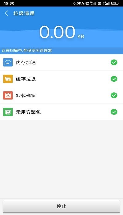 足迹官方版APP