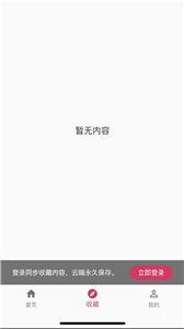 秀图下载APP